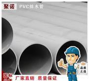 【PVC-U排水管材廠家直銷排水管 現(xiàn)貨各種型號PVCU管材】價(jià)格_廠家_圖片 -